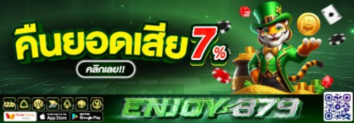 หน้าสมัครสมาชิก ENJOY879 กรอกเบอร์โทรและเลขบัญชีธนาคาร
